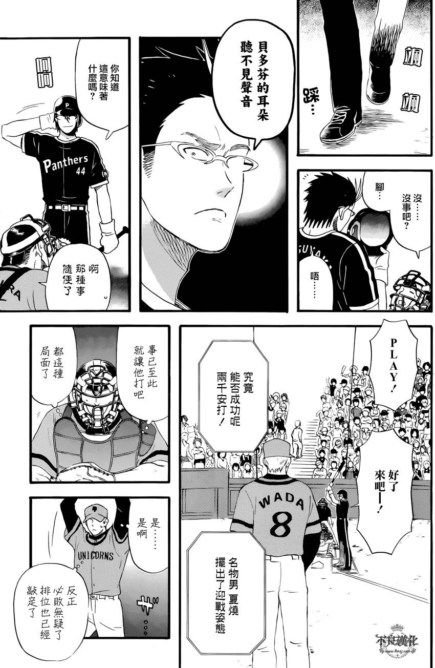 还差一球的男人韩漫全集-全一话无删减无遮挡章节图片 