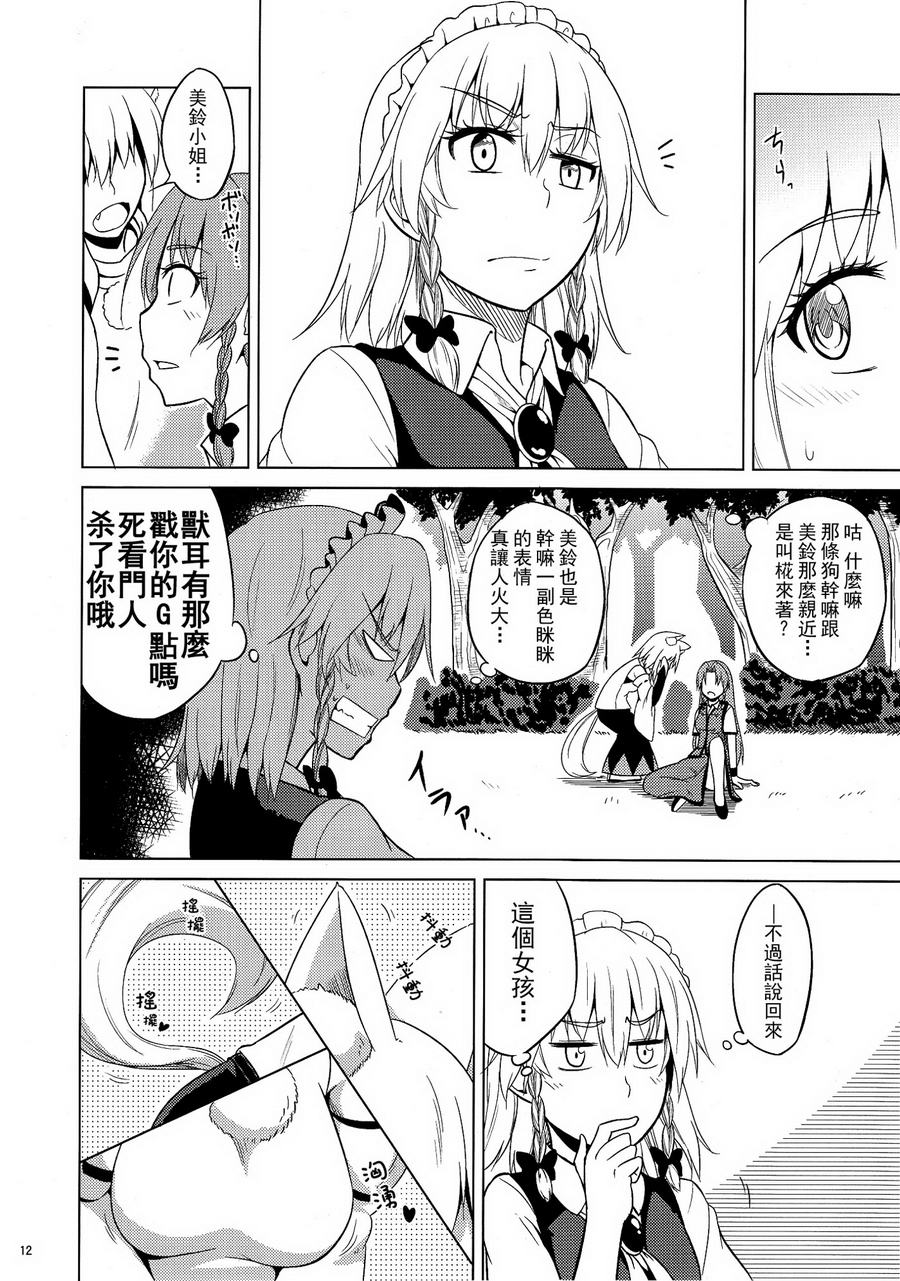 狗和匕首和红星韩漫全集-全一话无删减无遮挡章节图片 