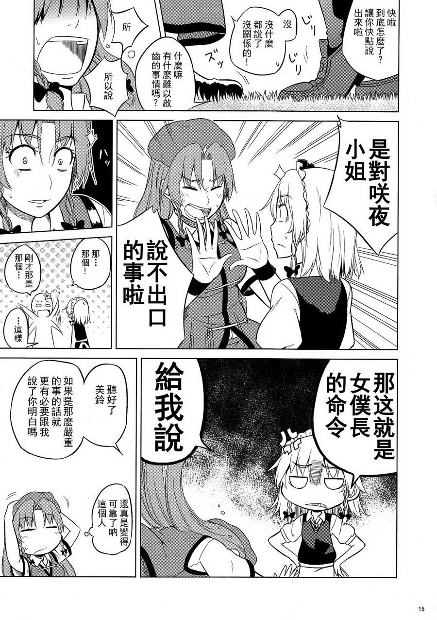 狗和匕首和红星韩漫全集-全一话无删减无遮挡章节图片 