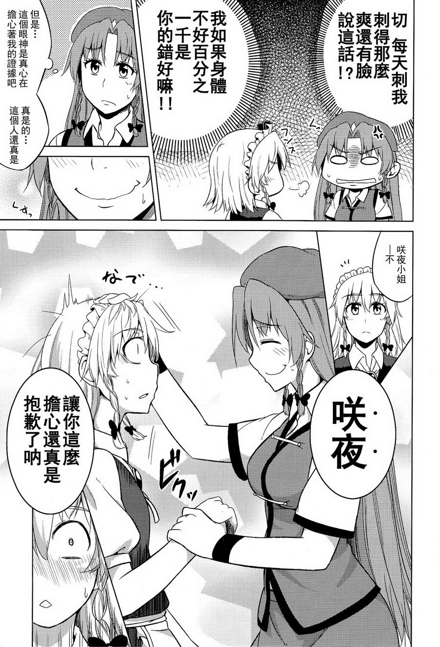 狗和匕首和红星韩漫全集-全一话无删减无遮挡章节图片 
