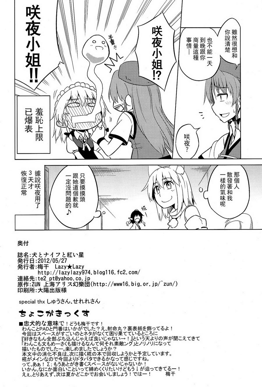 狗和匕首和红星韩漫全集-全一话无删减无遮挡章节图片 