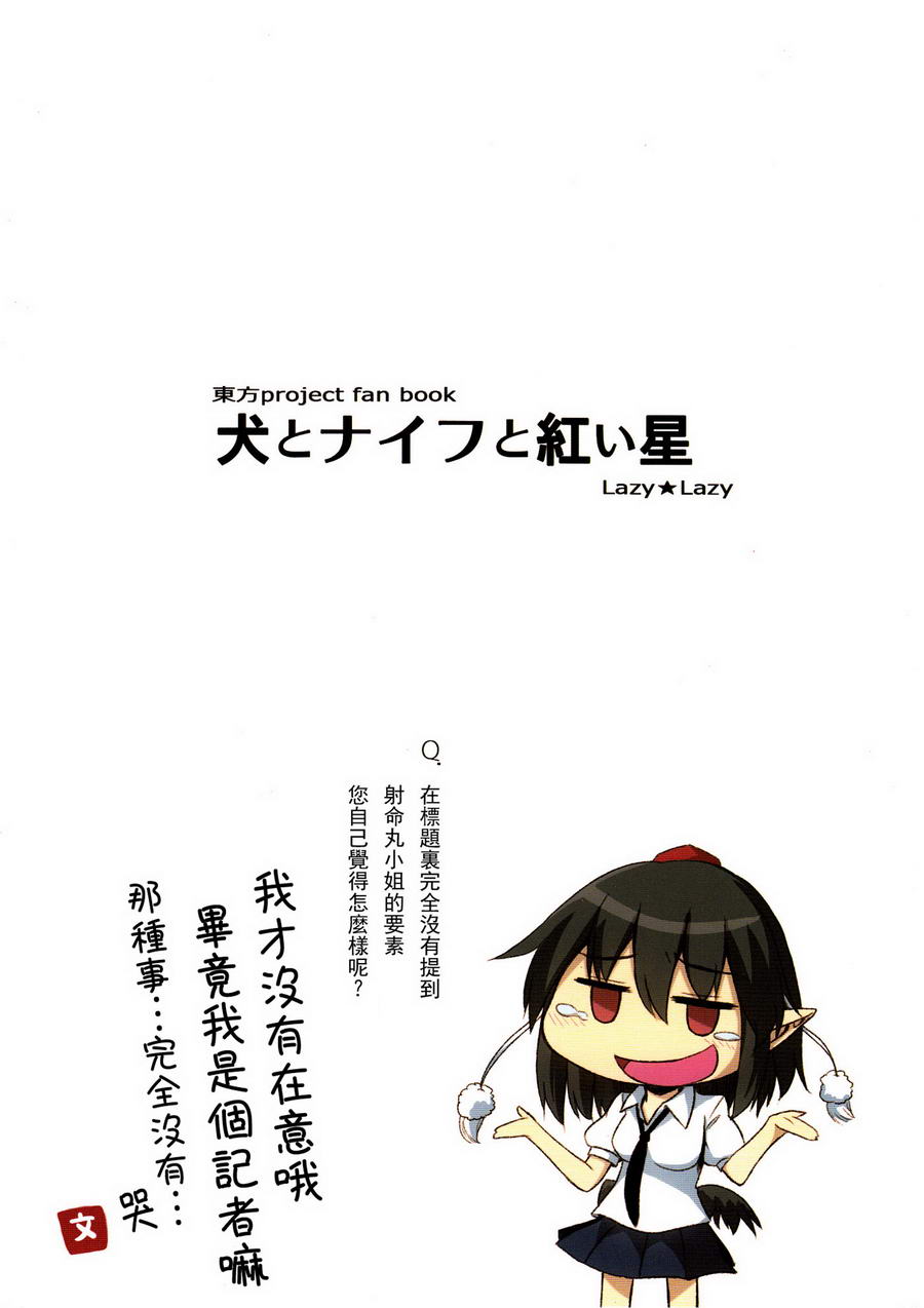 狗和匕首和红星韩漫全集-全一话无删减无遮挡章节图片 