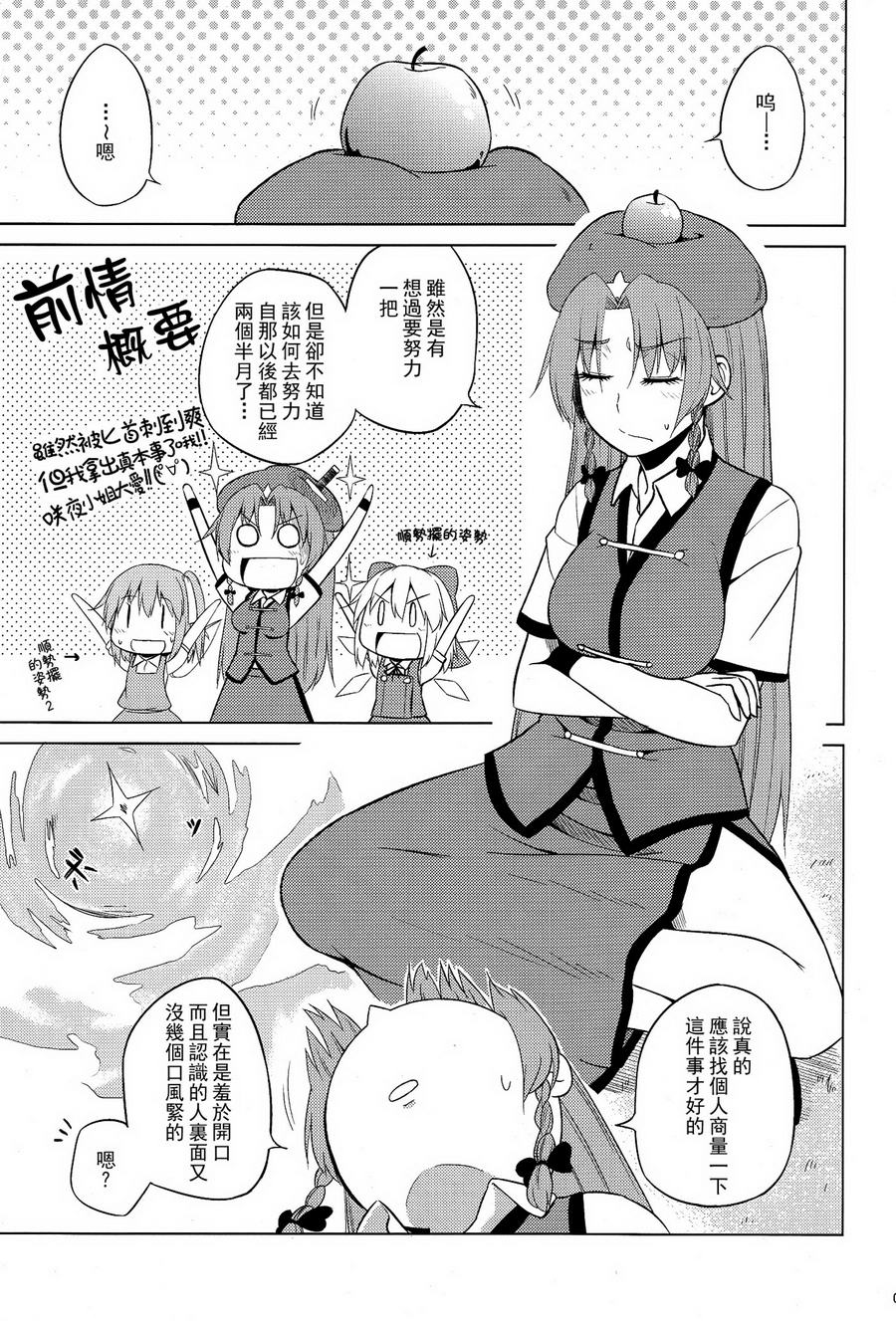 狗和匕首和红星韩漫全集-全一话无删减无遮挡章节图片 