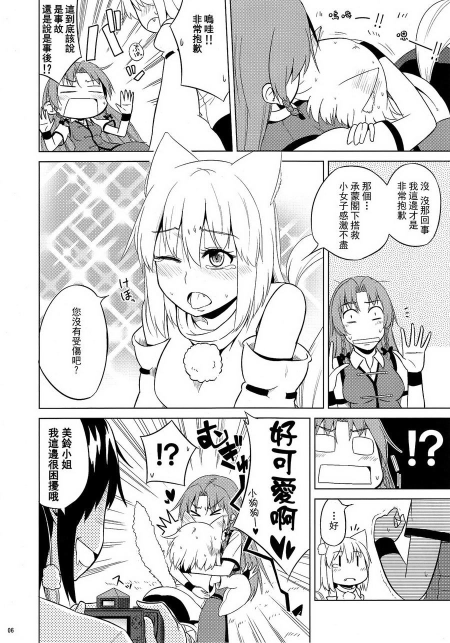 狗和匕首和红星韩漫全集-全一话无删减无遮挡章节图片 