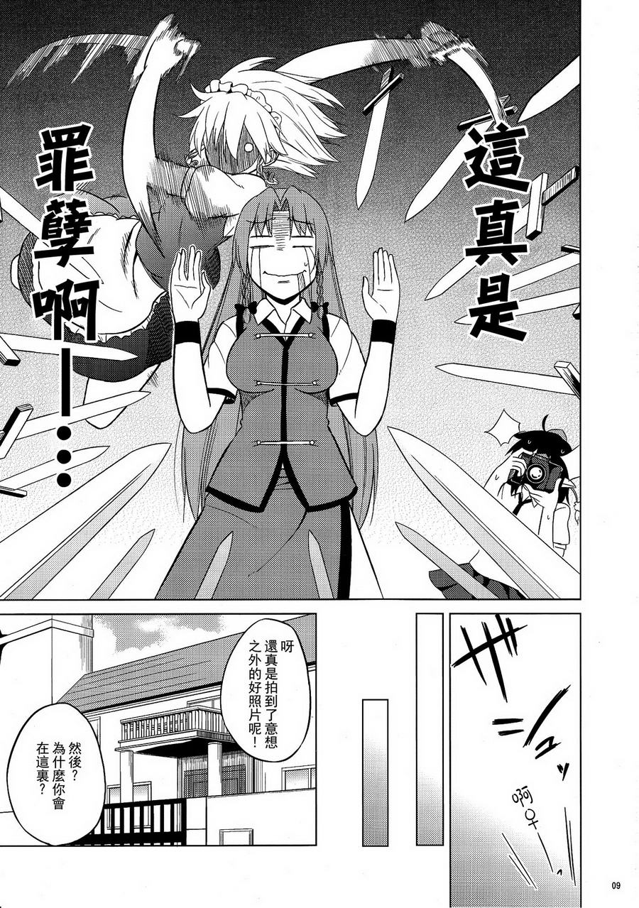 狗和匕首和红星韩漫全集-全一话无删减无遮挡章节图片 