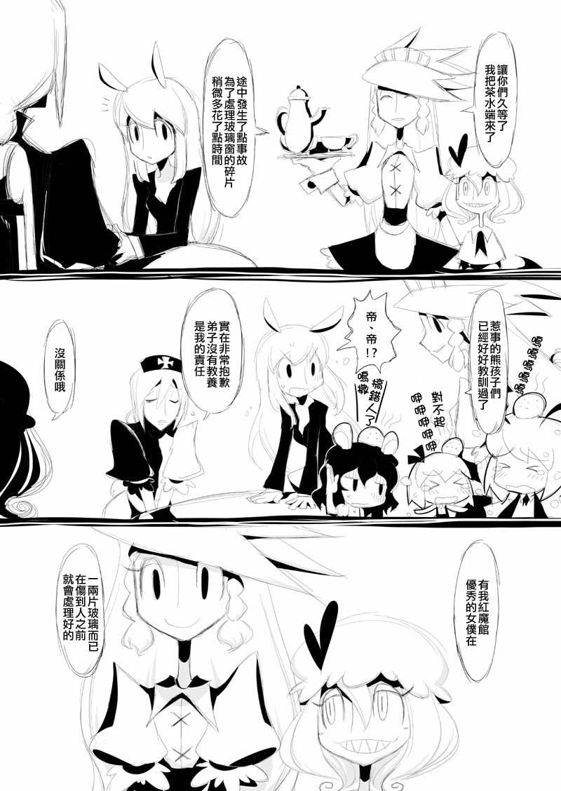 十六夜咲夜不会疯狂韩漫全集-全一话无删减无遮挡章节图片 