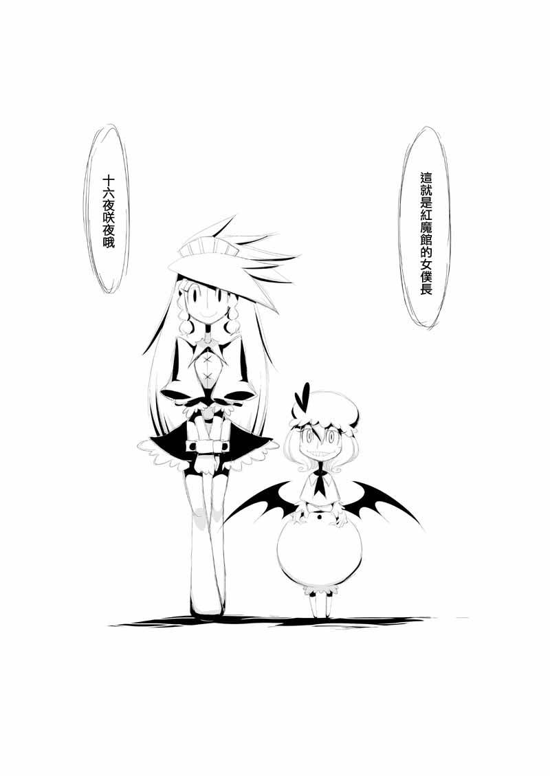 十六夜咲夜不会疯狂韩漫全集-全一话无删减无遮挡章节图片 