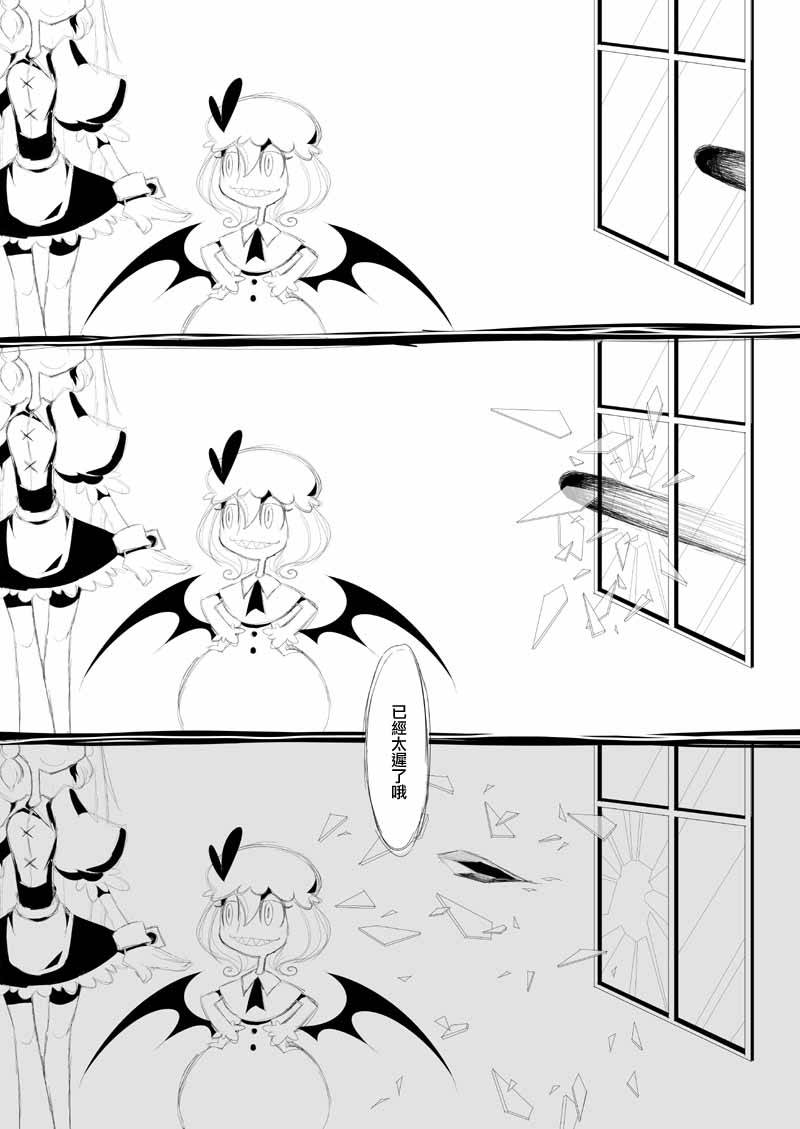 十六夜咲夜不会疯狂韩漫全集-全一话无删减无遮挡章节图片 