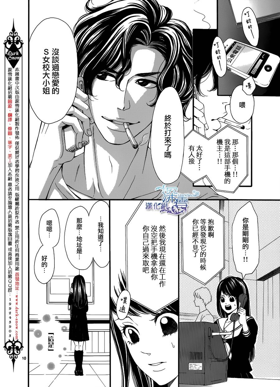 校服困境韩漫全集-全一话无删减无遮挡章节图片 