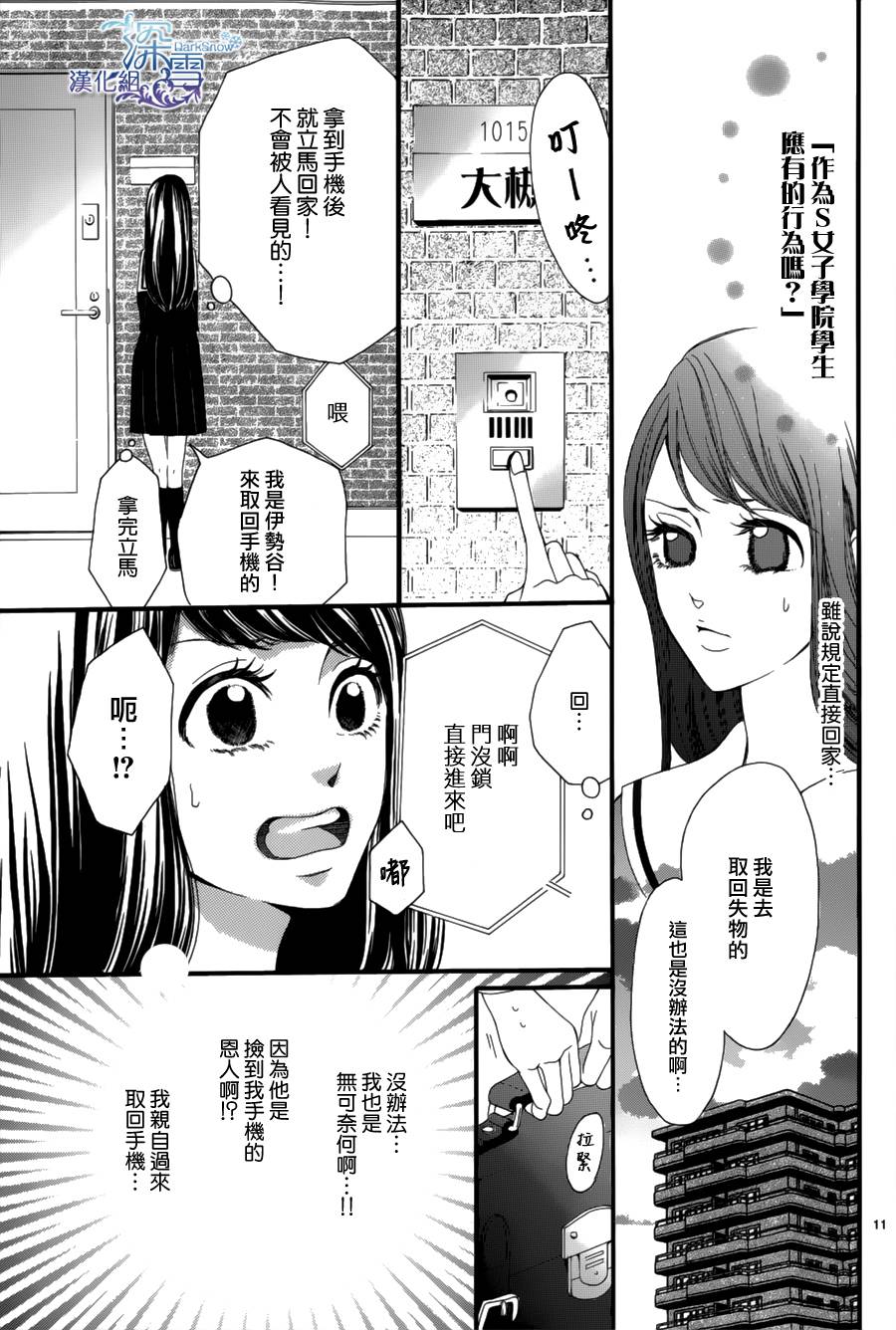 校服困境韩漫全集-全一话无删减无遮挡章节图片 