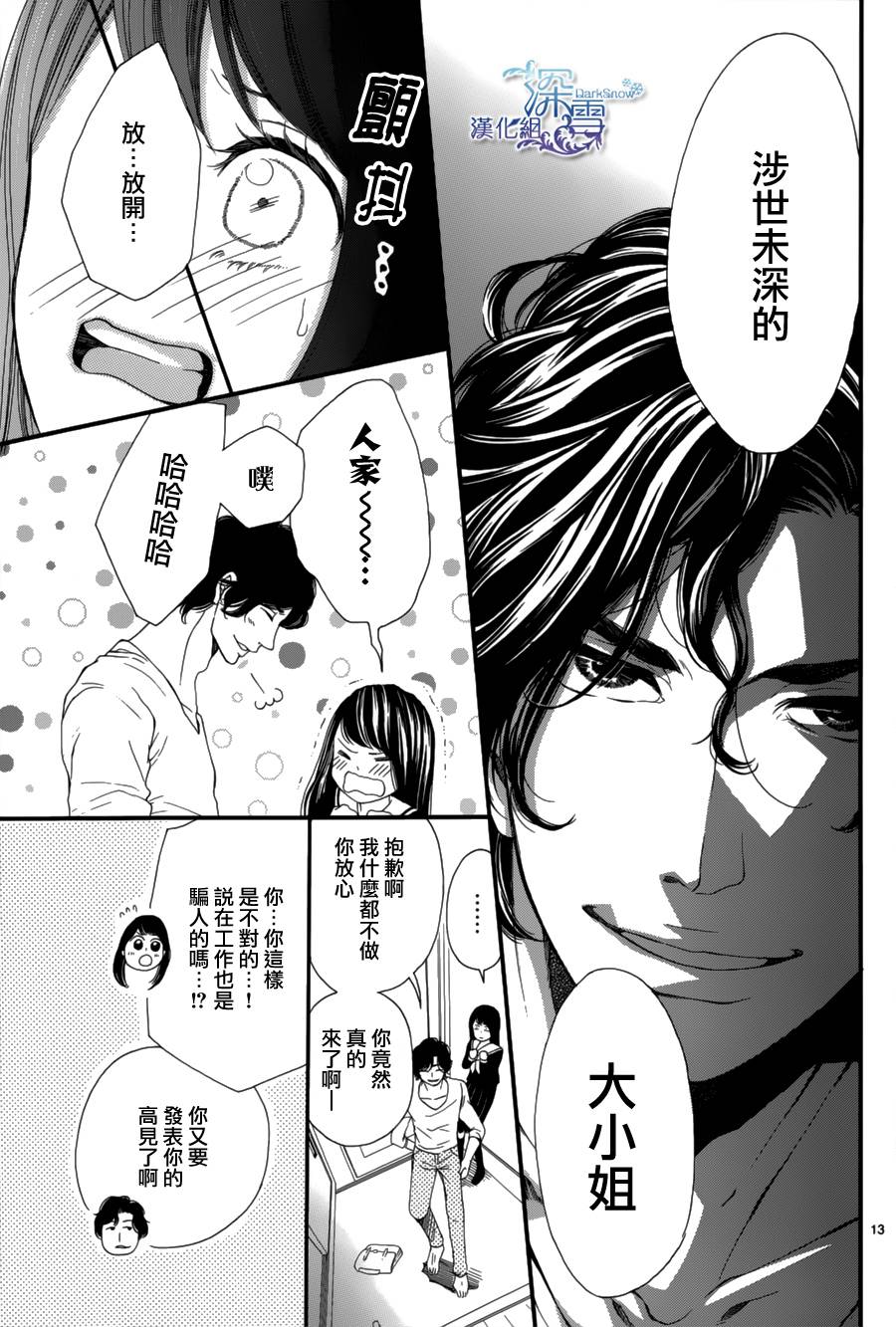 校服困境韩漫全集-全一话无删减无遮挡章节图片 