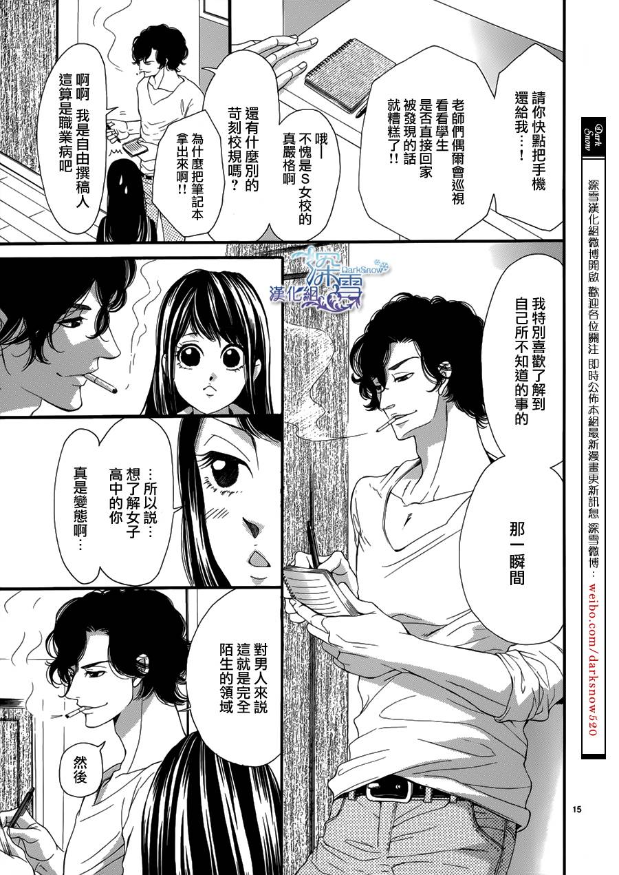校服困境韩漫全集-全一话无删减无遮挡章节图片 