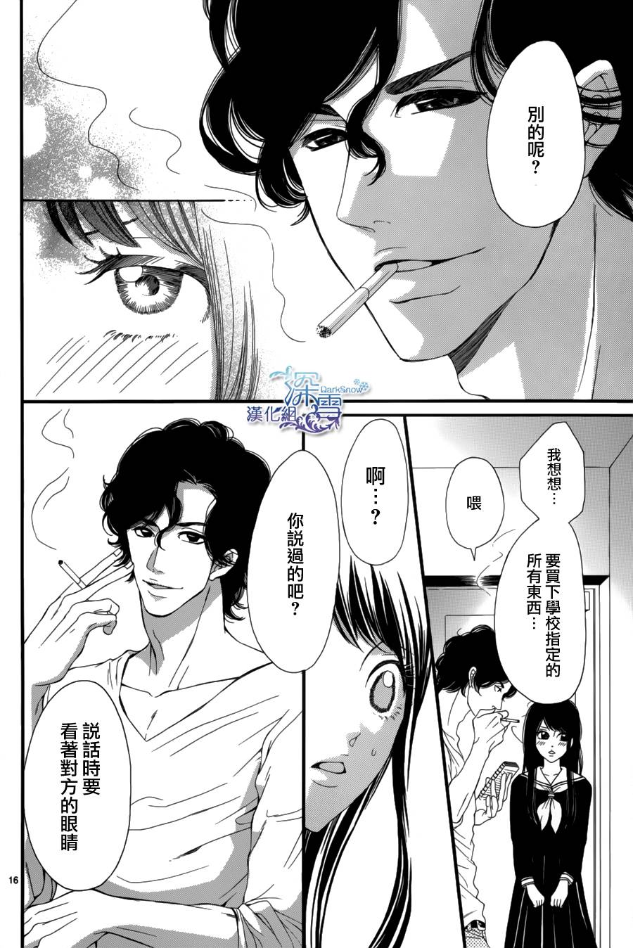 校服困境韩漫全集-全一话无删减无遮挡章节图片 