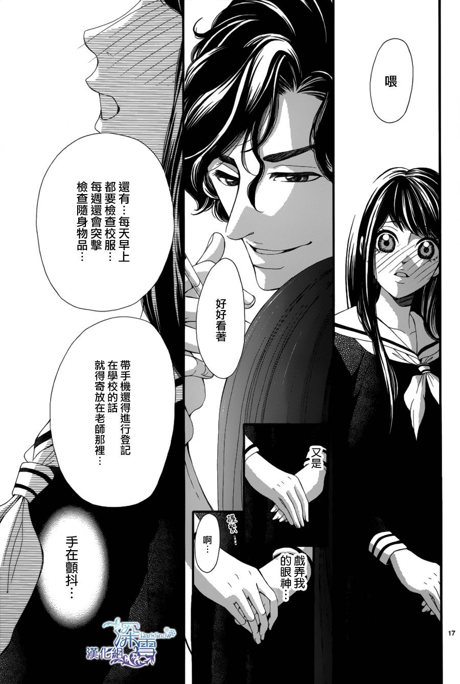 校服困境韩漫全集-全一话无删减无遮挡章节图片 