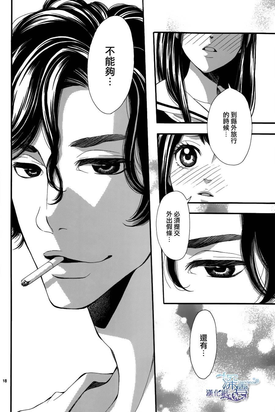 校服困境韩漫全集-全一话无删减无遮挡章节图片 