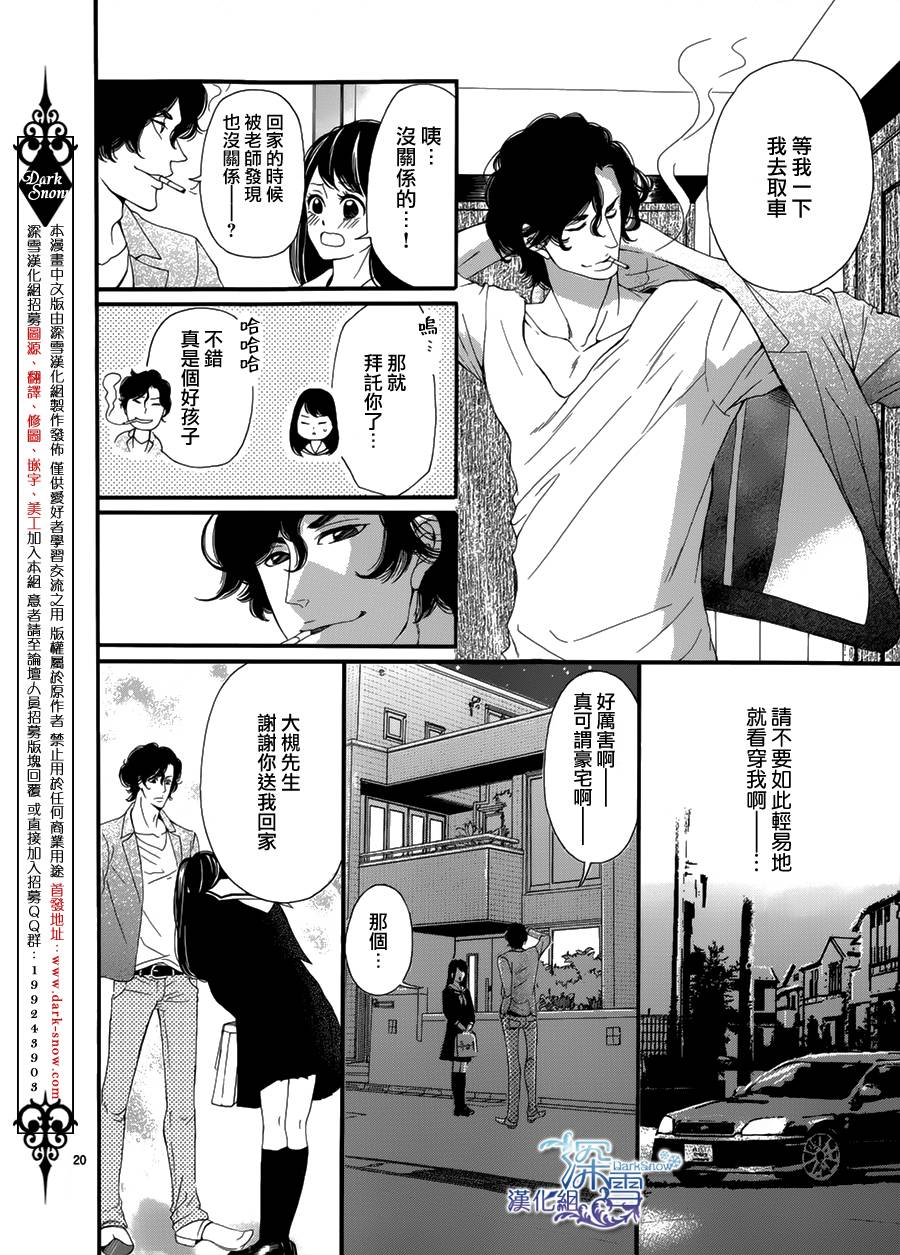 校服困境韩漫全集-全一话无删减无遮挡章节图片 