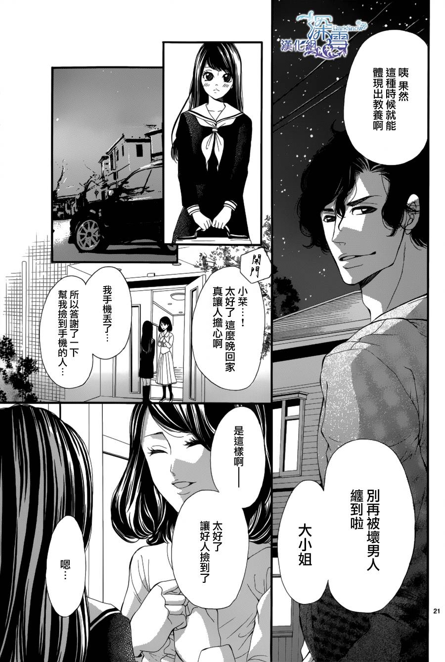 校服困境韩漫全集-全一话无删减无遮挡章节图片 
