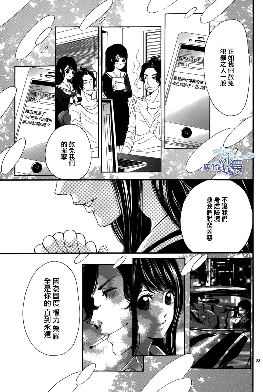 校服困境韩漫全集-全一话无删减无遮挡章节图片 