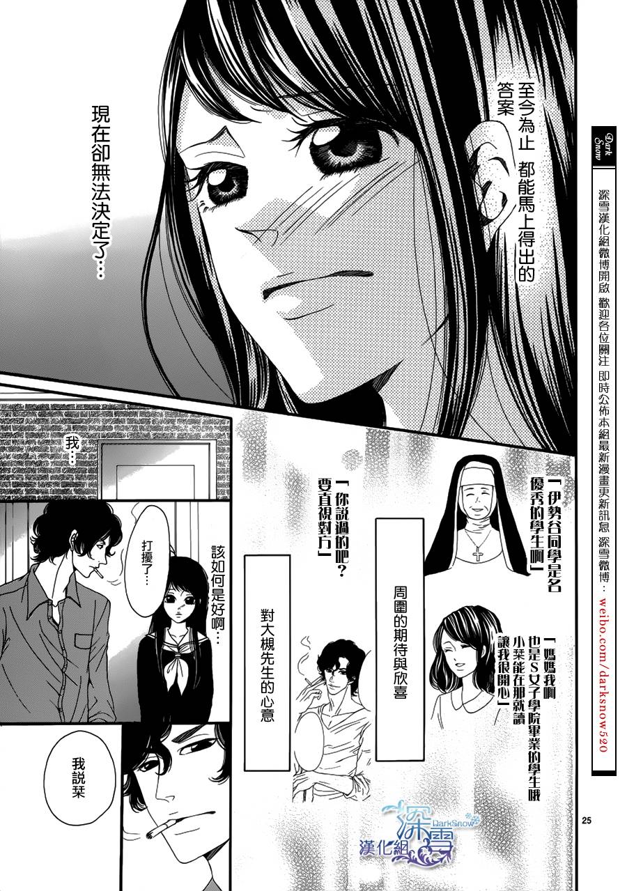 校服困境韩漫全集-全一话无删减无遮挡章节图片 