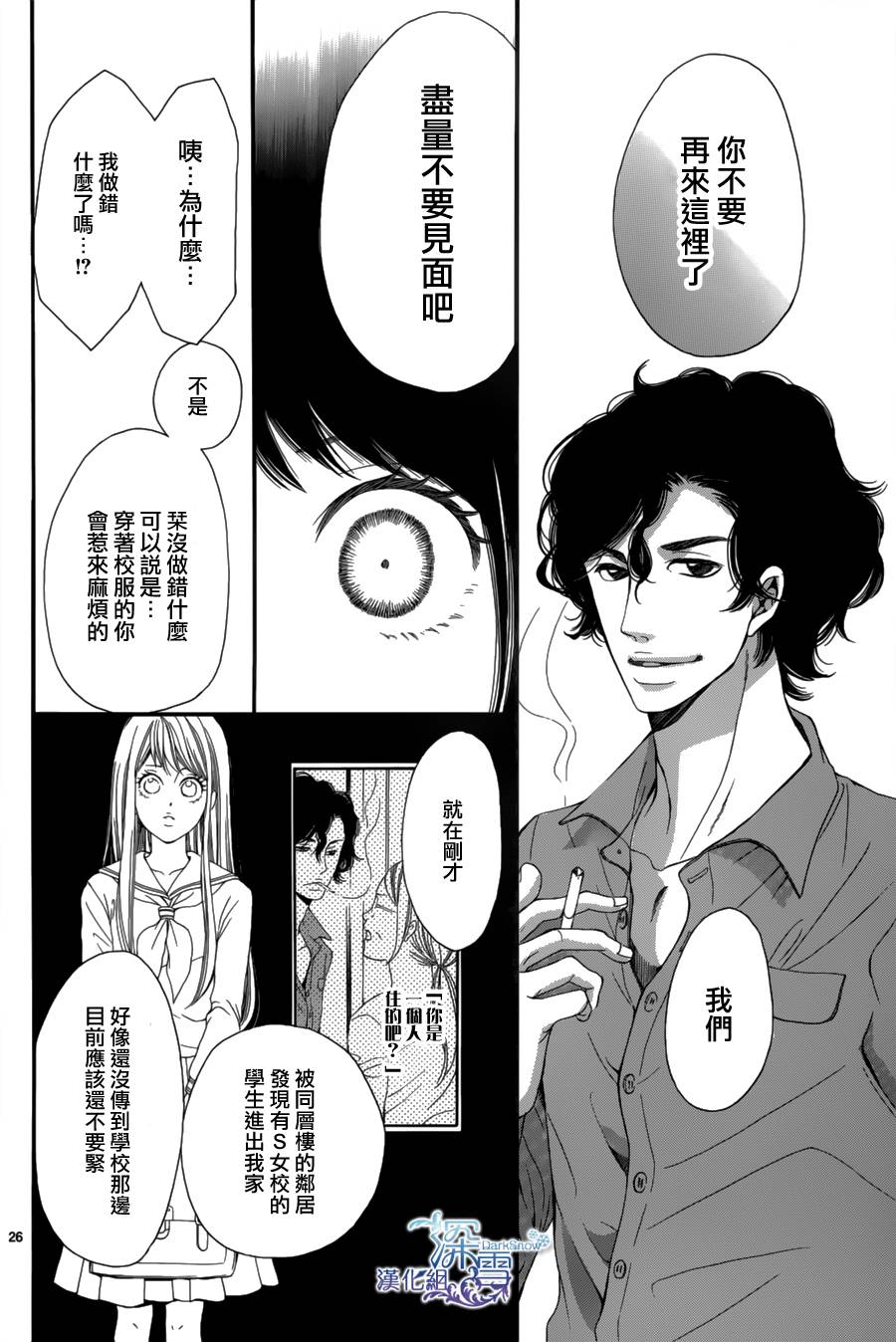 校服困境韩漫全集-全一话无删减无遮挡章节图片 
