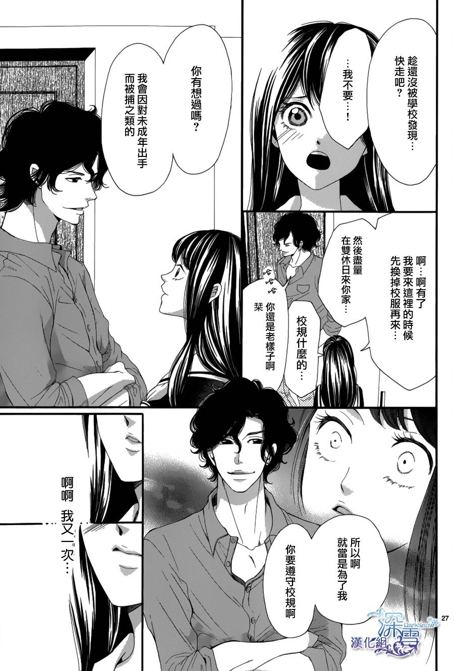 校服困境韩漫全集-全一话无删减无遮挡章节图片 