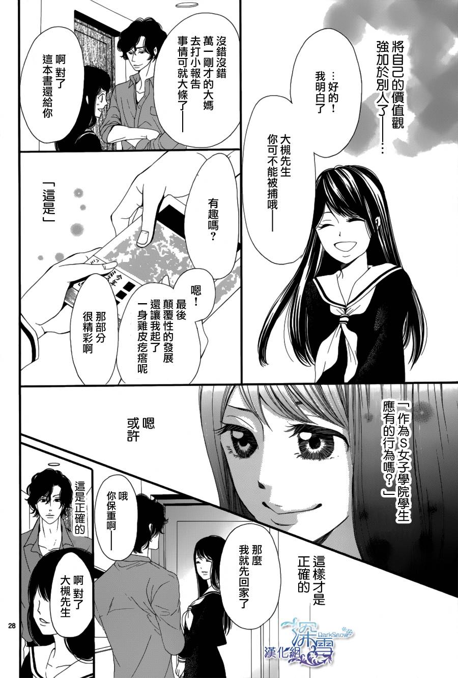 校服困境韩漫全集-全一话无删减无遮挡章节图片 