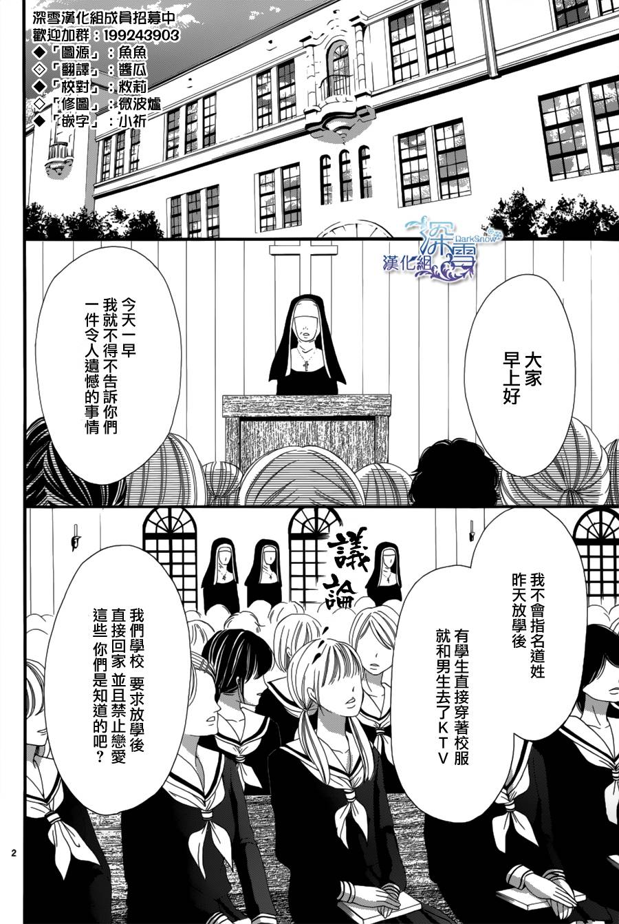 校服困境韩漫全集-全一话无删减无遮挡章节图片 