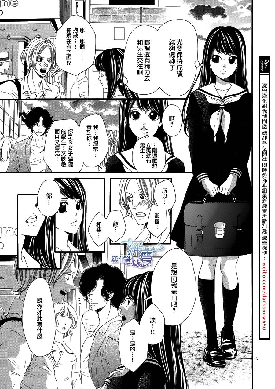校服困境韩漫全集-全一话无删减无遮挡章节图片 