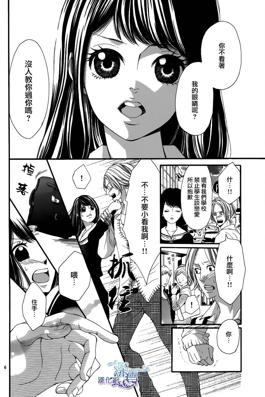 校服困境韩漫全集-全一话无删减无遮挡章节图片 