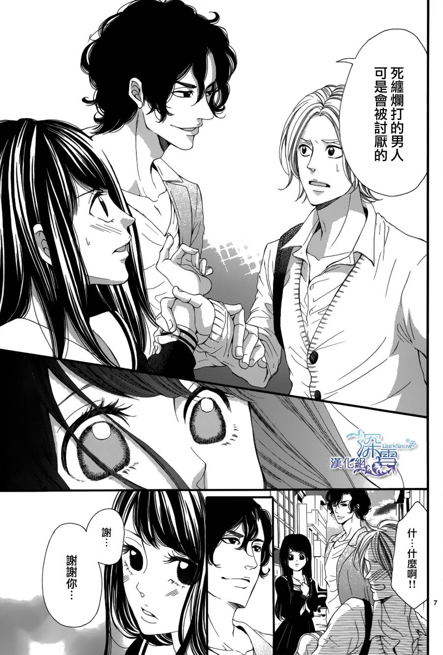校服困境韩漫全集-全一话无删减无遮挡章节图片 
