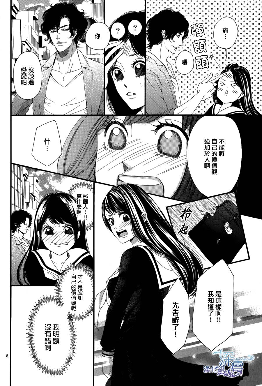 校服困境韩漫全集-全一话无删减无遮挡章节图片 