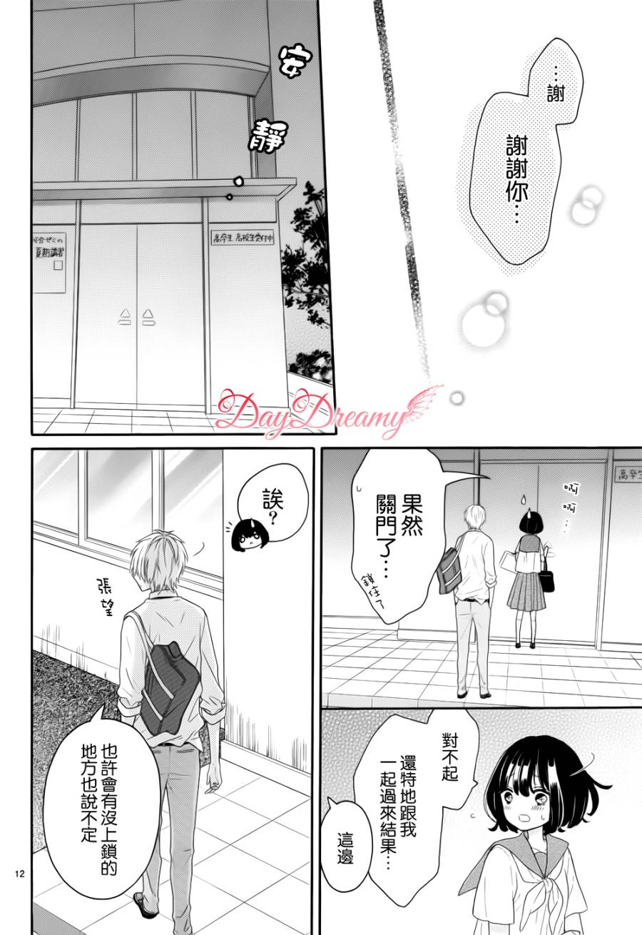 无可救药的甜蜜韩漫全集-最终话修无删减无遮挡章节图片 