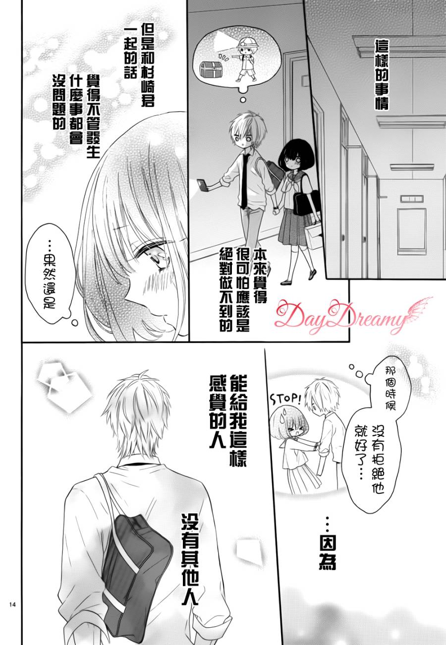 无可救药的甜蜜韩漫全集-最终话修无删减无遮挡章节图片 