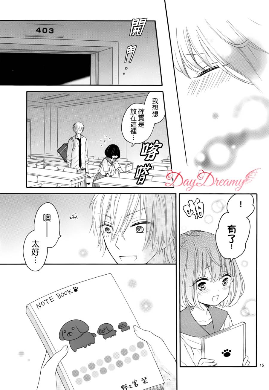 无可救药的甜蜜韩漫全集-最终话修无删减无遮挡章节图片 