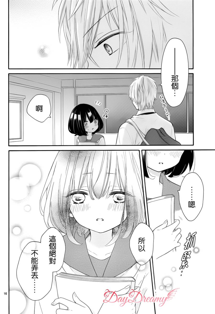 无可救药的甜蜜韩漫全集-最终话修无删减无遮挡章节图片 