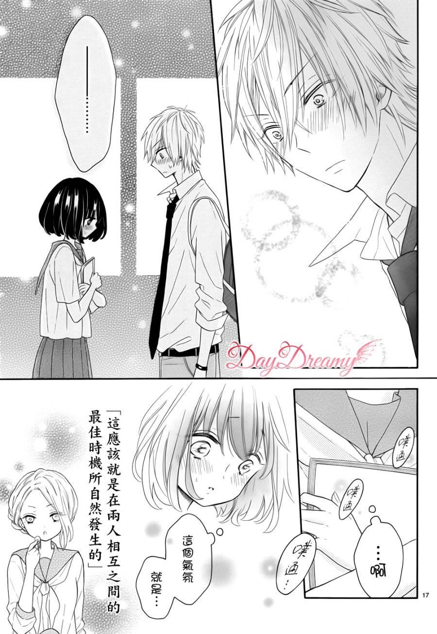 无可救药的甜蜜韩漫全集-最终话修无删减无遮挡章节图片 