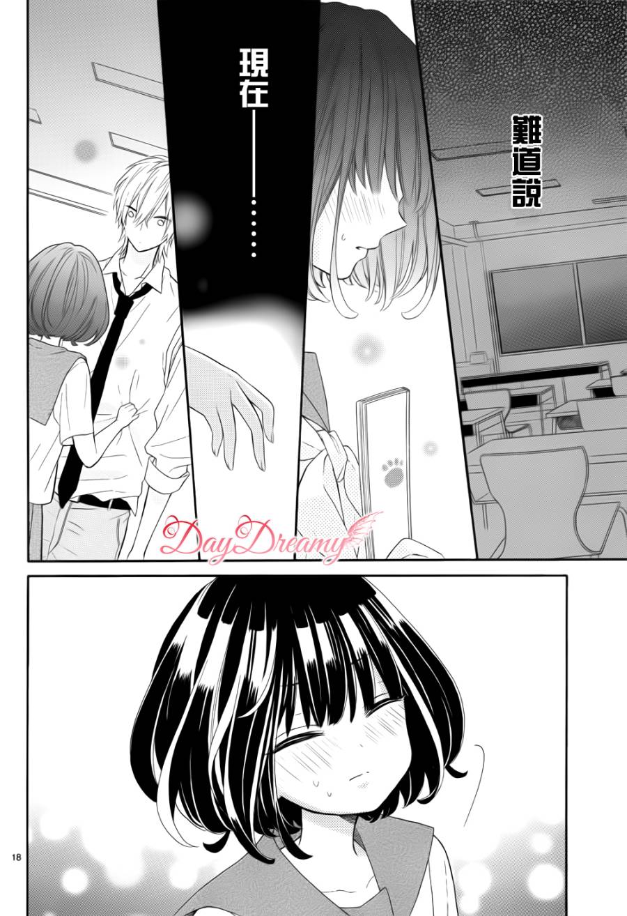 无可救药的甜蜜韩漫全集-最终话修无删减无遮挡章节图片 