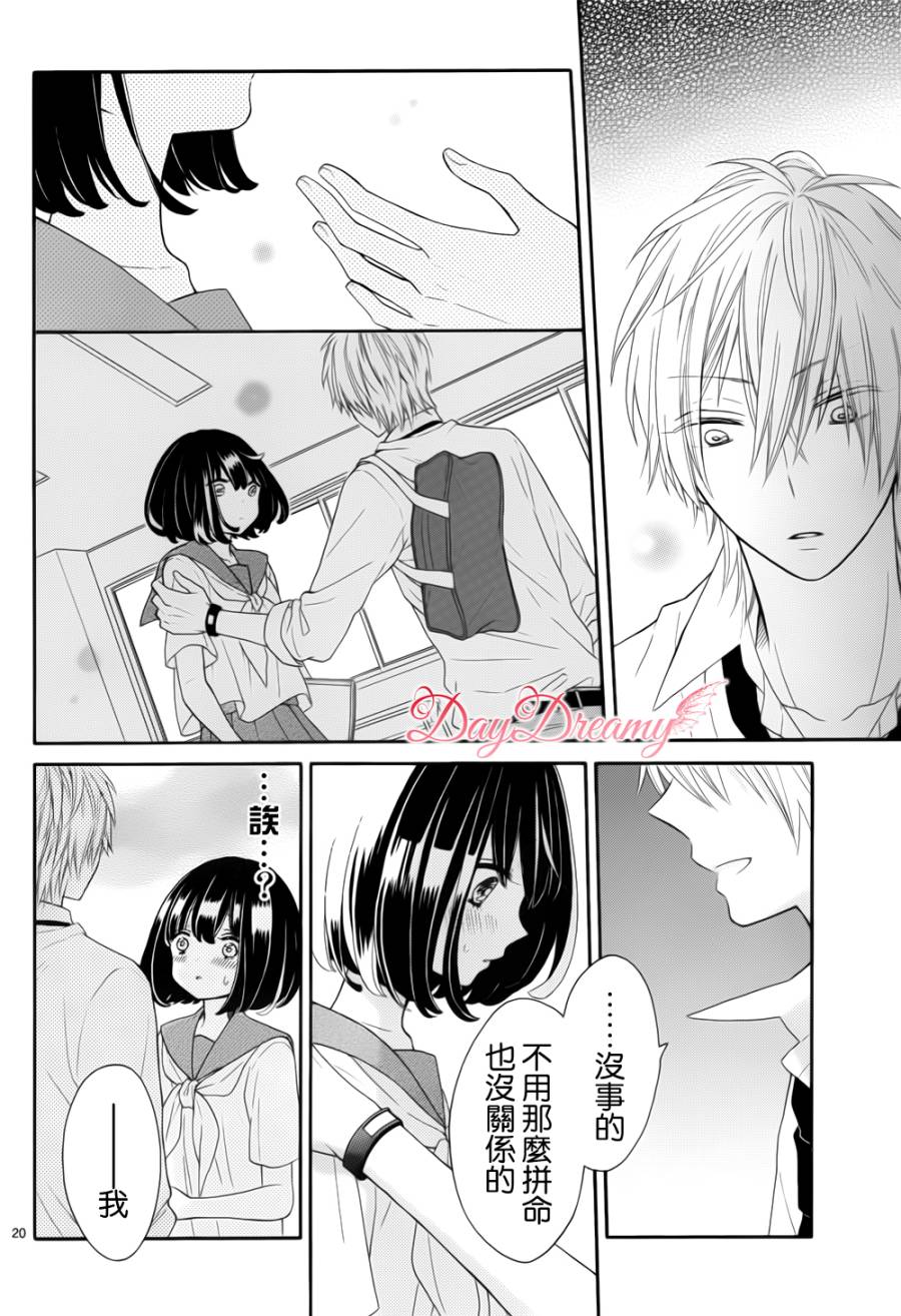 无可救药的甜蜜韩漫全集-最终话修无删减无遮挡章节图片 