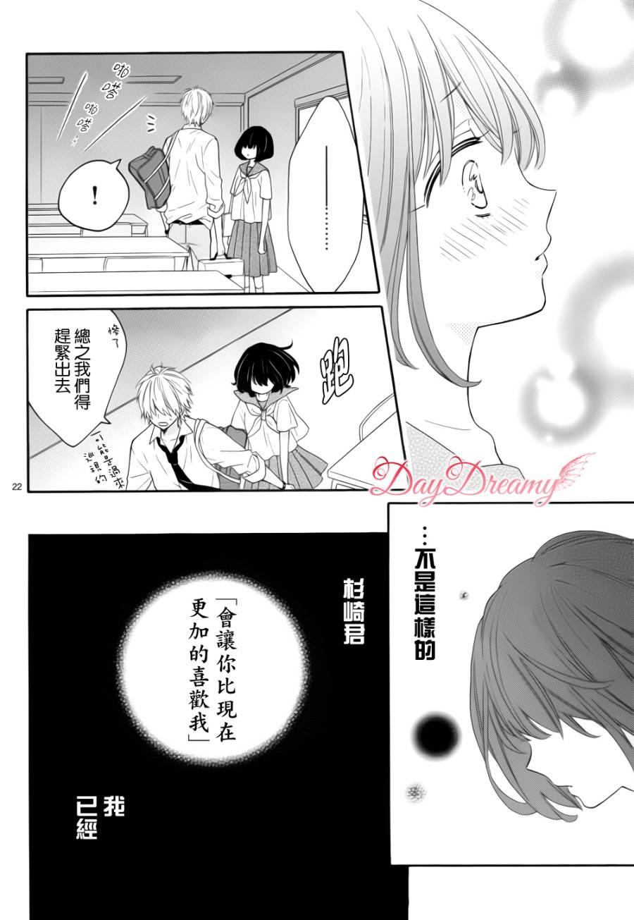 无可救药的甜蜜韩漫全集-最终话修无删减无遮挡章节图片 