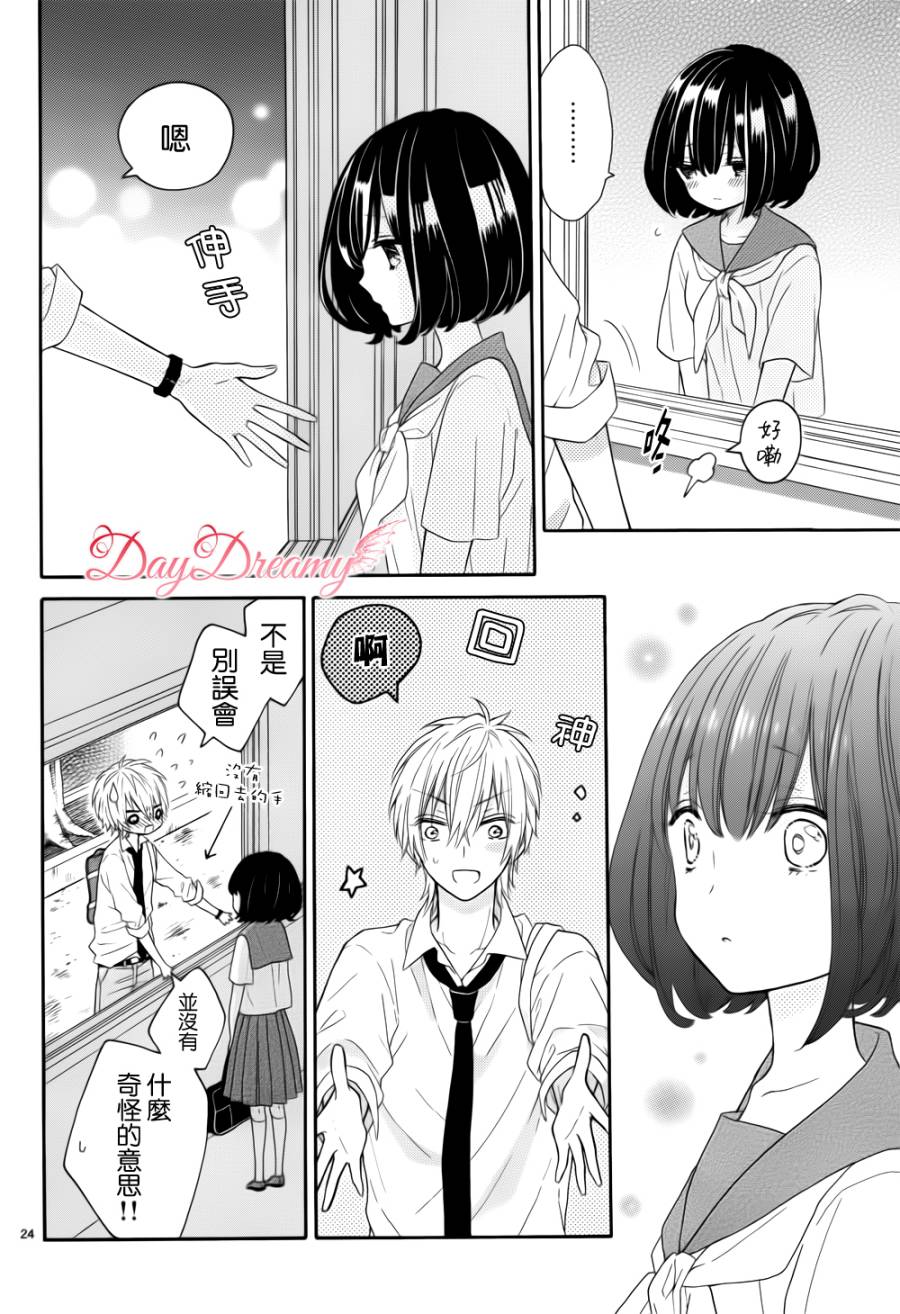 无可救药的甜蜜韩漫全集-最终话修无删减无遮挡章节图片 