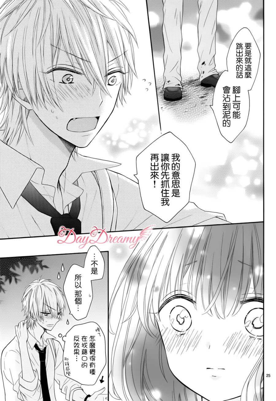 无可救药的甜蜜韩漫全集-最终话修无删减无遮挡章节图片 
