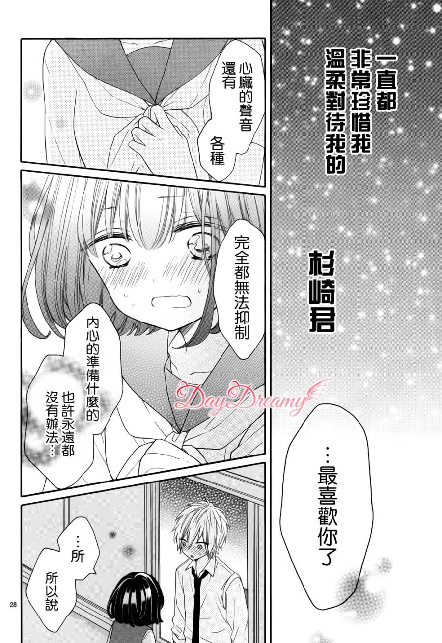 无可救药的甜蜜韩漫全集-最终话修无删减无遮挡章节图片 