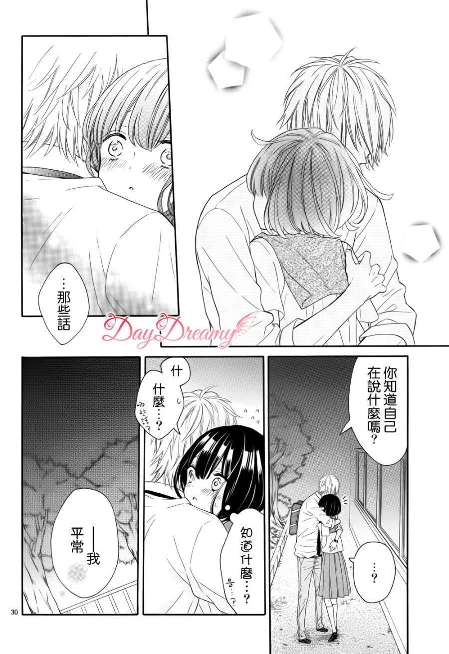 无可救药的甜蜜韩漫全集-最终话修无删减无遮挡章节图片 