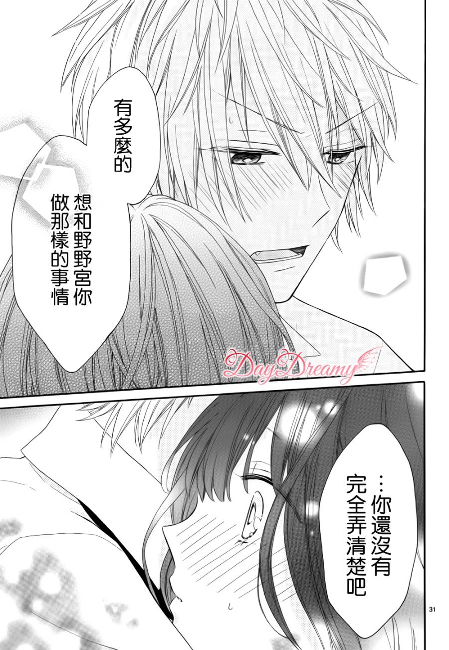 无可救药的甜蜜韩漫全集-最终话修无删减无遮挡章节图片 