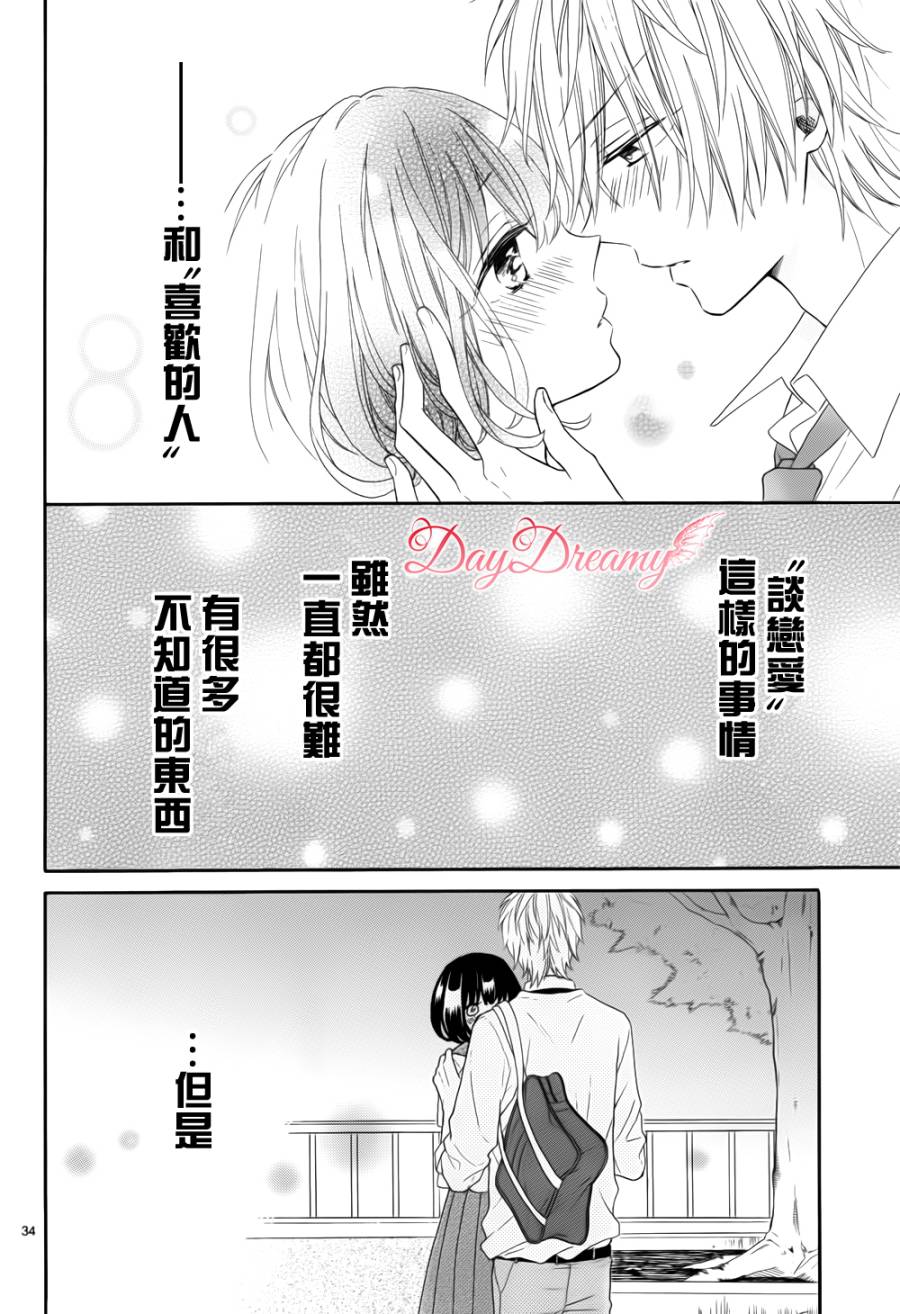 无可救药的甜蜜韩漫全集-最终话修无删减无遮挡章节图片 