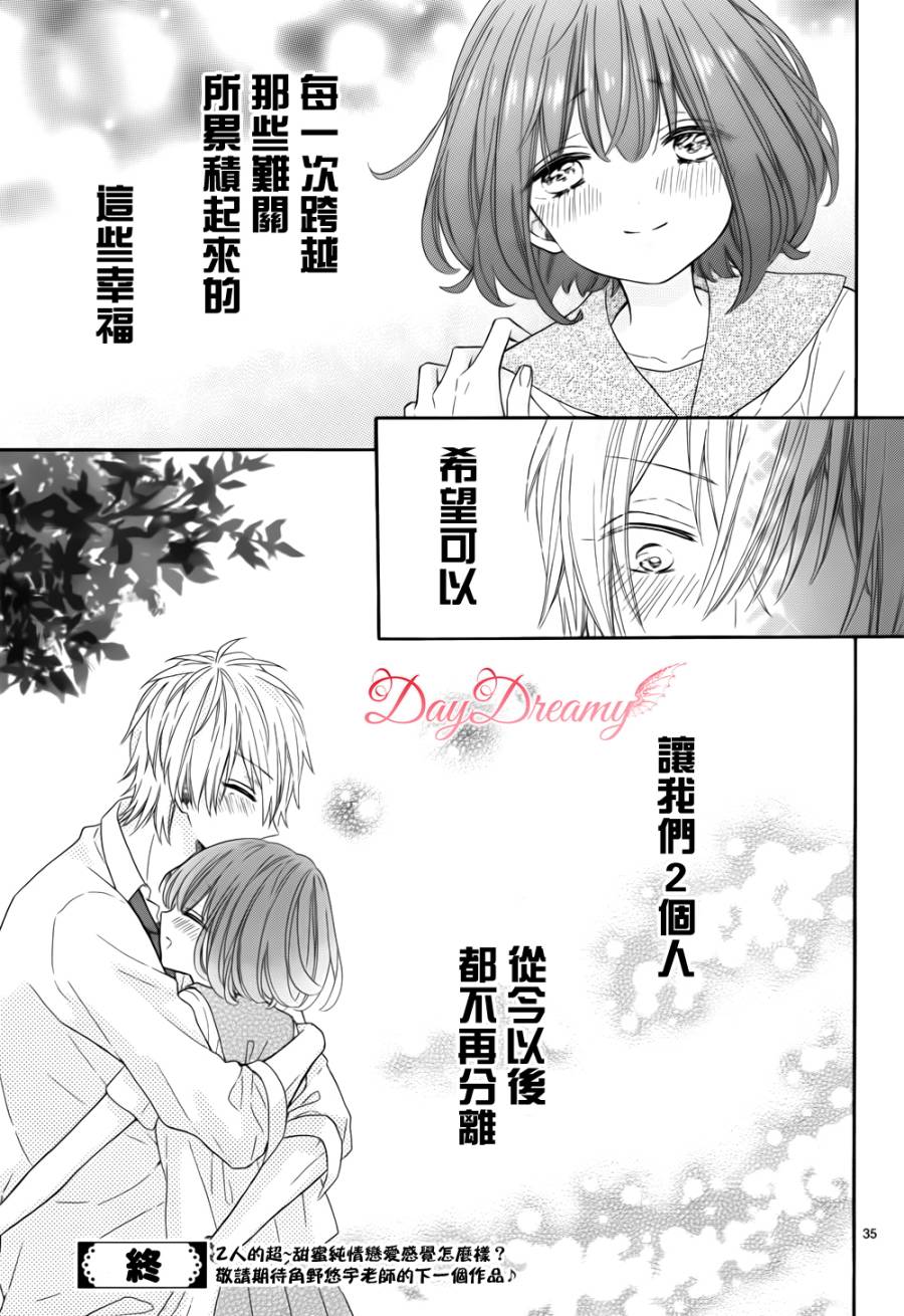 无可救药的甜蜜韩漫全集-最终话修无删减无遮挡章节图片 