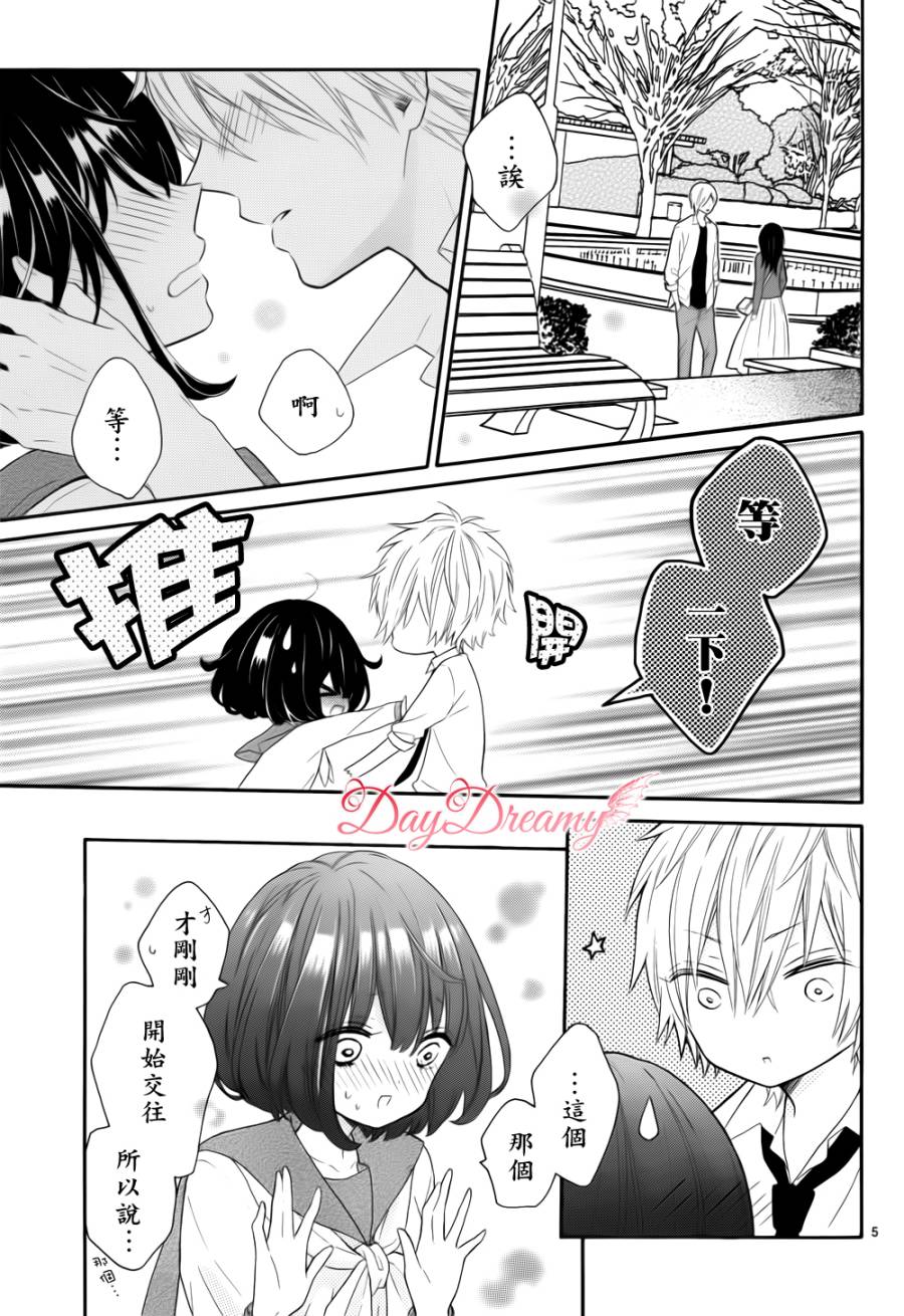 无可救药的甜蜜韩漫全集-最终话修无删减无遮挡章节图片 
