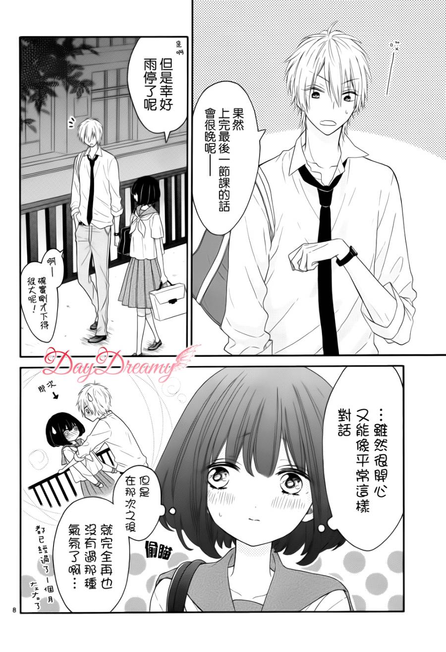 无可救药的甜蜜韩漫全集-最终话修无删减无遮挡章节图片 