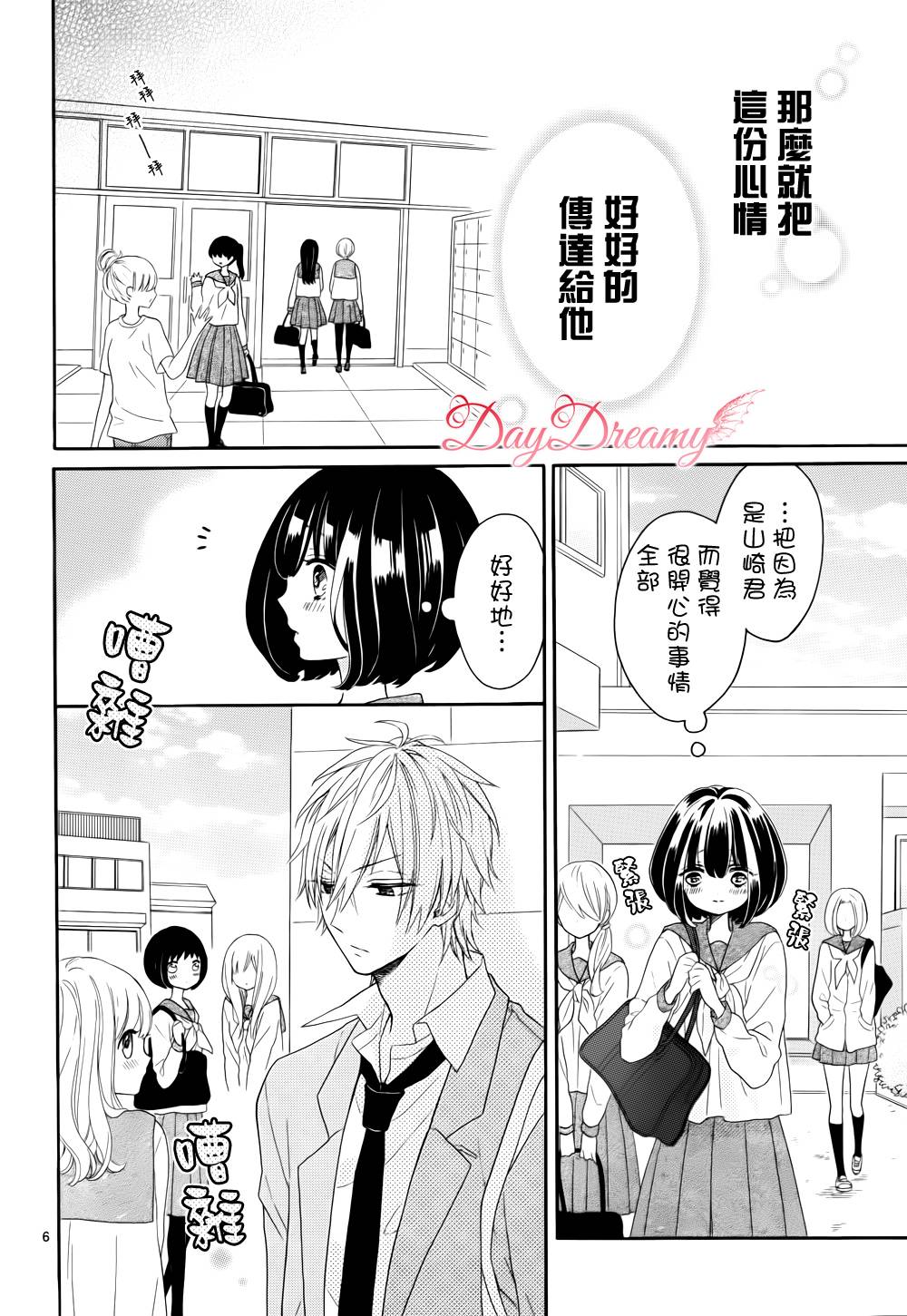 无可救药的甜蜜韩漫全集-第02话无删减无遮挡章节图片 