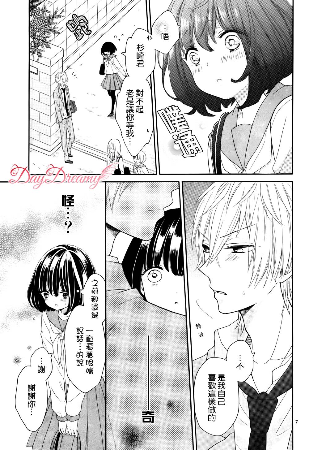 无可救药的甜蜜韩漫全集-第02话无删减无遮挡章节图片 